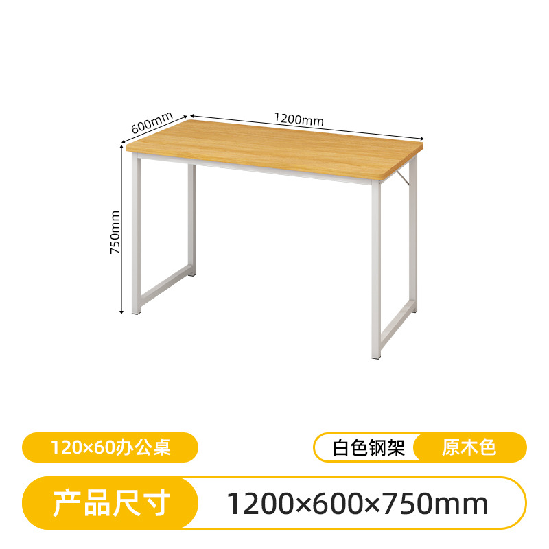 Bureau 120*60 - Couleur bois naturel avec cadre en acier blanc