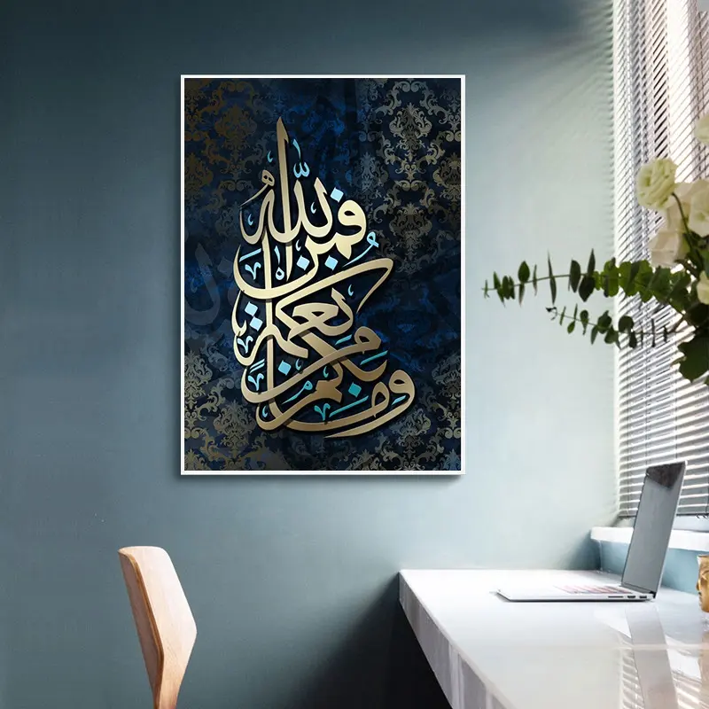 Woonkamer Decor Moderne Islamitische Foto 'S Arabische Kalligrafie Prints En Posters Muurschildering Decor Islamitische