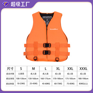 LongMao Life <b>Jacket</b> Nylon Adult Inflatable High Buoyancy Water <b>Skiing</b> Outdoor Use Unisex SMLXLXXLXXXL <b>Orange</b> - Product Image 3