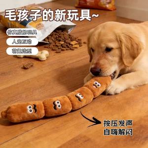 Juguete de peluche para perros con forma de salchicha, 4 secciones, con sonido al pulsar, entretenimiento para mascotas en interiores, para perros pequeños y medianos - Product Image 1