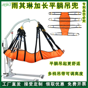 Máquina de transferencia Yuqilin con eslinga extendida para pacientes mayores y hemipléjicos, estilo de arnés plano de 180 cm - Product Image 5