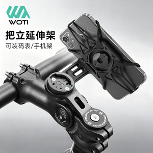 Support d'extension de potence de vélo Yueli en alliage d'aluminium, support de téléphone réglable pour ordinateur de vélo et appareil mobile - Product Image 1