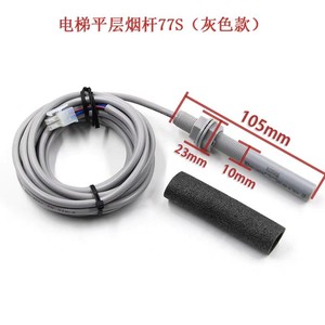 Capteur de fumée d'ascenseur 61U 61N, interrupteur magnéto-optique de détection de proximité à 30 niveaux pour pièces d'ascenseur - Product Image 2