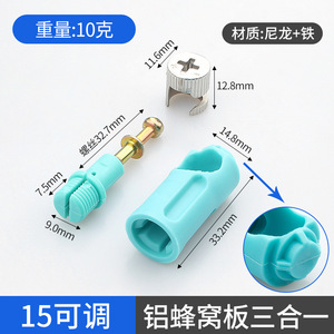 Nylon + Iron Three-in-One Pre-Drilled Fastening Connection Piece <b>Wardrobes</b> Connectors Shelf Supports Strong Durable Easy - Product Image 2