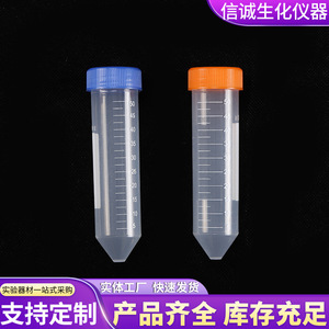 หลอดปั่นเหวี่ยงแบบมีขีดบอกปริมาตร ขนาด 15 มล. ทำจากพลาสติก สำหรับใช้ในห้องปฏิบัติการ - Product Image 4