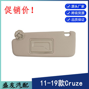 Chevrolet Cruze Sun Visor Beige Driver Side <b>Interior</b> Roof <b>Accessory</b> - Product Image 5