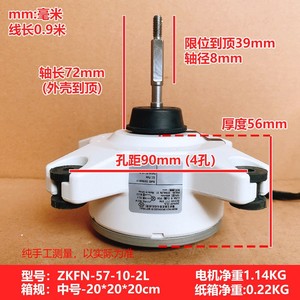 ZKFN มอเตอร์ไฟฟ้ากระแสตรง57 10 2L, อะไหล่พัดลม3สาย57W 310V สำหรับเครื่องปรับอากาศ Midea อะไหล่พัดลมกลางแจ้ง - Product Image 4