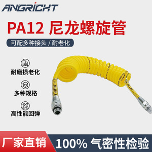สายลมนิวเมติกแบบขด PA12 ทนแรงดันสูง ป้องกันการระเบิด สำหรับระบบเบรก ข้อต่อแบบ DIN M16 M18 - Product Image 4