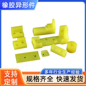 Pièces irrégulières en polyuréthane 568 personnalisées pour la fabrication de composants amortisseurs - Product Image 5