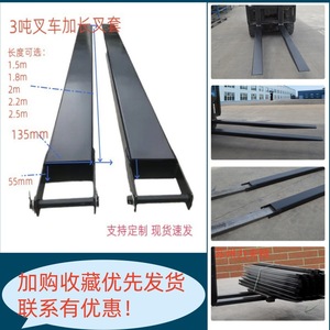 Hangzhou Heli Forklift Fork Sleeves 1600*350*135mm Thickened Detachable For Electric And Diesel Forklifts - Product Image 5
