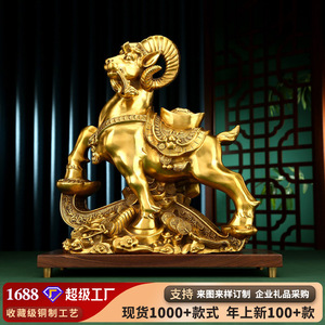 Copper World Brass Auspicious Sheep <b>Ornament</b> <b>Large</b> With Base Chinese Decorative Craft For Home Office Desktop Decoration - Product Image 5