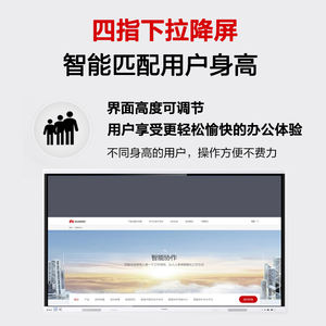 Tablette de conférence tout-en-un IdeaHub Board3 Pro 65 pouces, tableau blanc électronique interactif, écran tactile intelligent pour réunions - Product Image 5