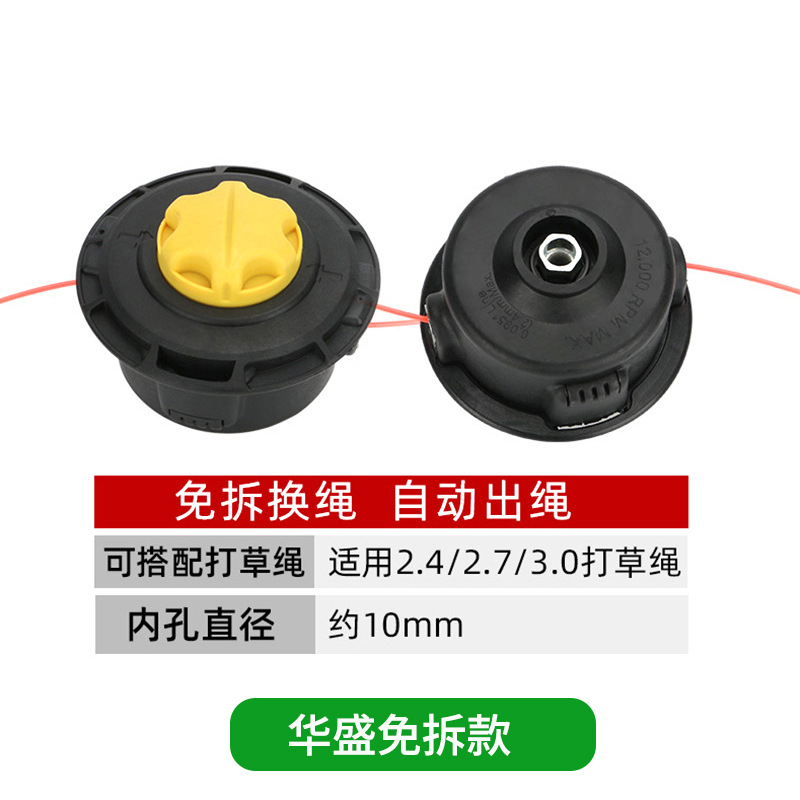 Huasheng no-disassembly grass trimmer head
