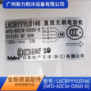 Motor de Ventilador Interior para Aire Acondicionado L6CBYYYL0146, DC310V NFD-60CW-D860-8, Ventilador BLDC sin Escobillas - Product Image 5