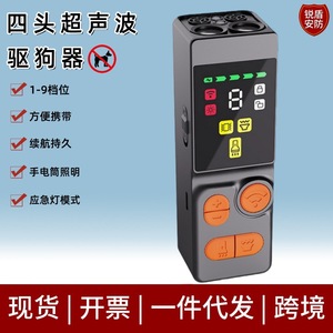 Portable Ultrasonic Dog Repellent Black Multifunction Bark Control Device For Home Outdoor Pet Training - Product Image 4