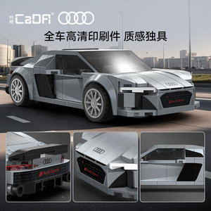 Modèle de blocs de construction Audi R8 Coupé 1:24, jouet éducatif à assembler pour enfants - Product Image 4