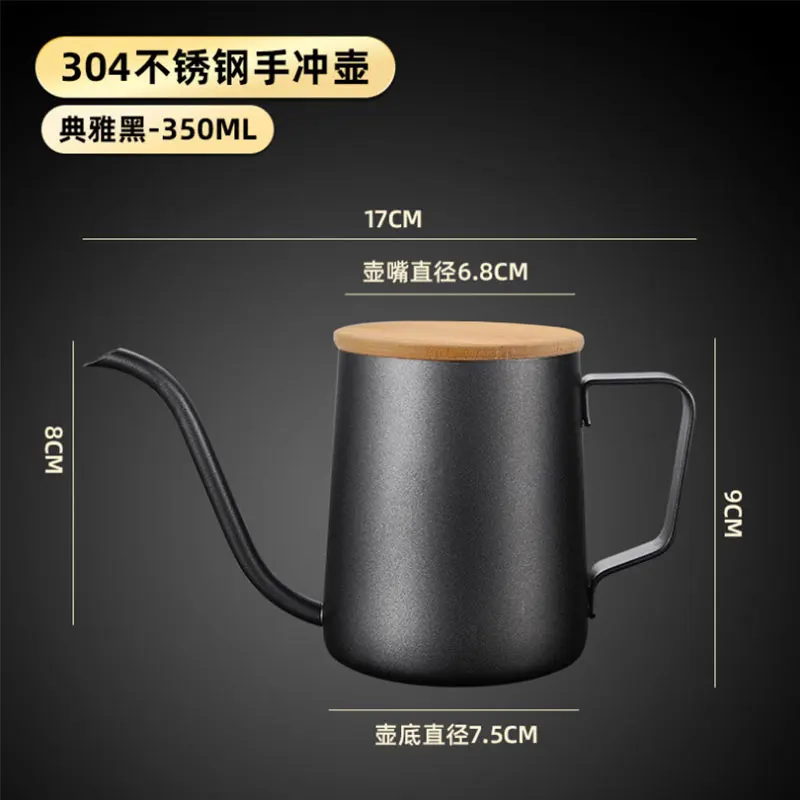 350ml Gooseneck Coffee Kettle 304 Stainless Steel Coffee Drip Pot