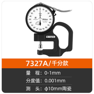 Mitutoyo 7327A Jauge d'épaisseur à aiguille 0-1 mm, portable, fabriquée au Japon - Product Image 5