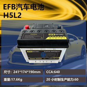 Batterie EFB 12V60Ah H5 L2 Batterie de démarrage de voiture longue durée pour remplacement automobile - Product Image 5