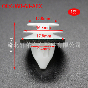 คลิปยึดอะไหล่รถยนต์ Xuanyou รุ่น GJ6R68ABX สำหรับ Mazda 3 5 6 RX8 RX9 CX9 แถบซีลขอบประตู - Product Image 2
