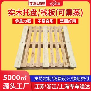 พาเลทไม้อัดยาว 1100 มม. แบบเข้าได้สี่ทาง สำหรับงานโลจิสติกส์และคลังสินค้า ป้องกันความชื้น - Product Image 5