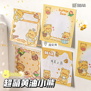 Butter Bear <b>Sticky</b> <b>Notes</b> 7x7cm Cartoon Paper Memo Pad For Students Back To School - Product Image 1