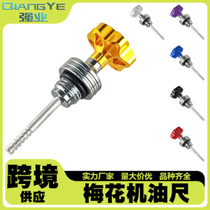 Jauge à huile de moto Qiangye 20 mm, design fleur de prunier, pour modification de moteur GY6, argent, noir, or, rouge, bleu - Product Image 5