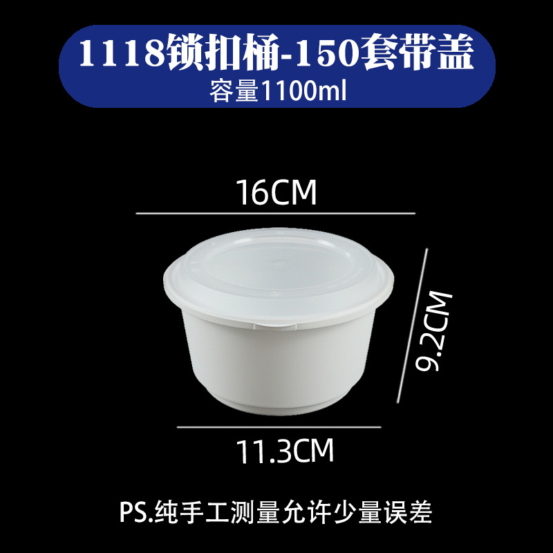 1118 Locking Bucket - 150 Sets with Lid