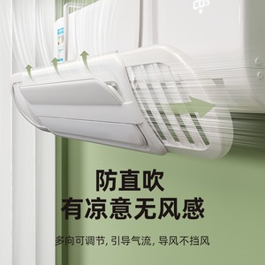 Air Conditioner Deflector Universal Stretchable Plastic Cover Anti Direct Blow With Windproof Function Easy Installation - Product Image 3