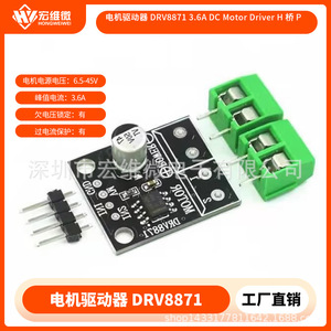 ฮงเว่ย ไมโคร DRV8871 3.6A โมดูลไดรเวอร์มอเตอร์ DC แบบ H-Bridge 6.3V-50V - Product Image 5
