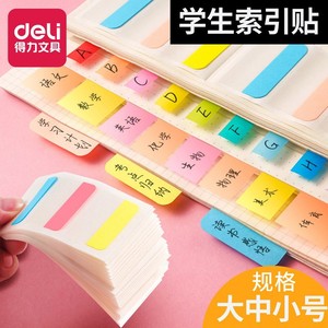 Deli Index Sticker 25905 Small Size Removable Handwritten Labels For Student Note Taking - Product Image 4