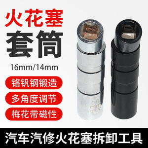 Clé à douille universelle magnétique manuelle 3/8, outil multifonctionnel pour le retrait des bougies d'allumage des véhicules - Product Image 4