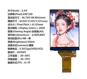 โมดูลจอ IPS TFT ขนาด 2.4 นิ้ว ความละเอียด 240x320 พร้อมอินเทอร์เฟซ 3/4SPI,8BIT, ไดรเวอร์ไอซี GC9307, รองรับมุมมองทุกทิศทาง, ความสว่าง 350nit, 262K, หน่วยเป็นเมตร, สำหรับเครื่องมือวัด - Product Image 1
