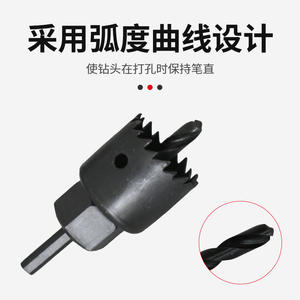 Vente directe usine : Scies cloches pour le travail du bois, outils de perçage pour perceuses électriques, kits de luminaires encastrés pour plaques de plâtre et plastique, haute qualité - Product Image 2