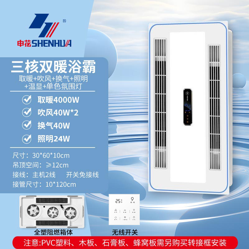 Ventilation double à trois cœurs, double soufflage direct, chaud, sans fil, télécommande