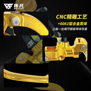 Levier de vérin hydraulique Weifan 05 #   Pièce de guidon en métal pour mise à niveau du frein avant de scooter, version pour droitier - Product Image 4