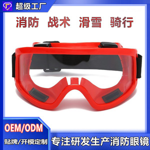 แว่นตาดับเพลิง เลนส์ใส PVC ทนทานสำหรับไฟไหม้ระดับ A และ B - Product Image 5
