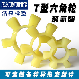 ปะเก็นโพลียูรีเทนรูปดาว Kairuite สำหรับน้ำมัน รูปทรงตามสั่ง เกรด A - Product Image 4