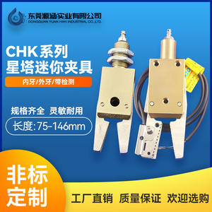 Pince à ventouse pour bras robotique Star Tower CHK-EM-12C avec interrupteur magnétique et pince à déboucheur de moulage, étau de fixation - Product Image 5