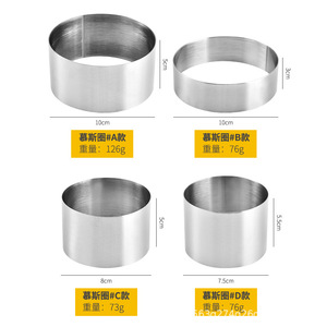 Molde para pastel de mousse de acero inoxidable de 10 cm, 8 cm y 7,5 cm, herramienta para hornear postres - Product Image 1