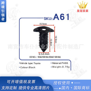 Smooth Sailing Automotive Trunk <b>Trim</b> <b>Clips</b> A61 Nylon Black Universal Fit Car Interior Fasteners - Product Image 5