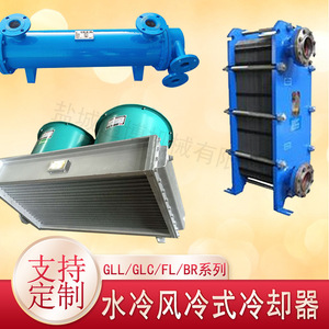 Refroidisseur horizontal OEM série GLL 202504026 pour le refroidissement de l'huile de boîte de vitesses - Product Image 3
