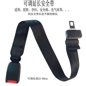 Jxbsd Rallonge de ceinture de sécurité de voiture réglable à 3 points pour la maternité et l'utilisation par les enfants - Product Image 2
