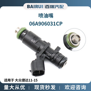 Inyector de Combustible 06A906031CP para Volkswagen Jetta 11-15, Pieza Automotriz - Product Image 5