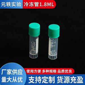 Cryopreservation <b>Tubes</b> 1.8ml Graduated <b>Plastic</b> Thickened Leak Proof For Lab Use - Product Image 5