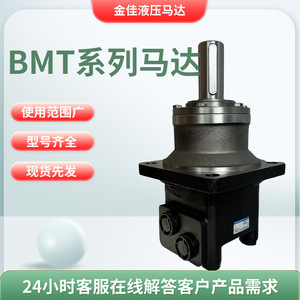 Moteur hydraulique cycloïdal BMT 250 315 400 500 630 800 pour pousseurs de chariots de mine de charbon - Product Image 4
