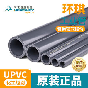 ท่อเคมีมาตรฐานแห่งชาติ Huanqi UPVC สีเทาเข้ม อุปกรณ์เชื่อมต่อ PVC แข็ง ทนกรดด่าง หนาพิเศษ สำหรับระบบประปา - Product Image 2