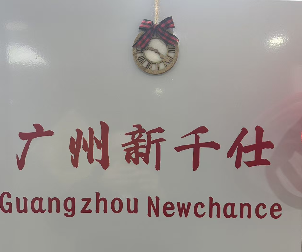 Guangzhou Newchance Import And Export Co., Ltd. logo