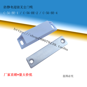 ตัวกันฝุ่นแม่เหล็กป้องกันไฟฟ้าสถิตย์ รุ่น C-56-BE-1 C-56-BE-2 C-56-BE-4 - Product Image 3