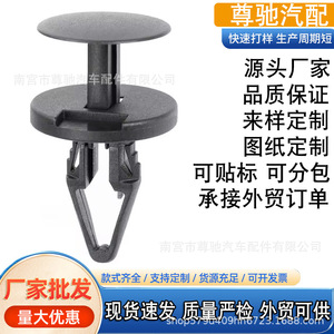 Buick Ford Chevrolet Car Bumper Trunk Expansion <b>Clip</b> 15.8mm 18mm 6.5mm 20mm PP Fastener For Repair Replace - Product Image 3